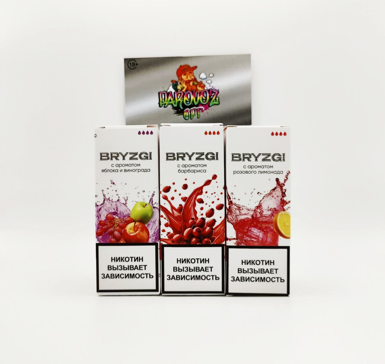 BRYZGI 20mg - с ароматом Чёрной смородины малины мяты