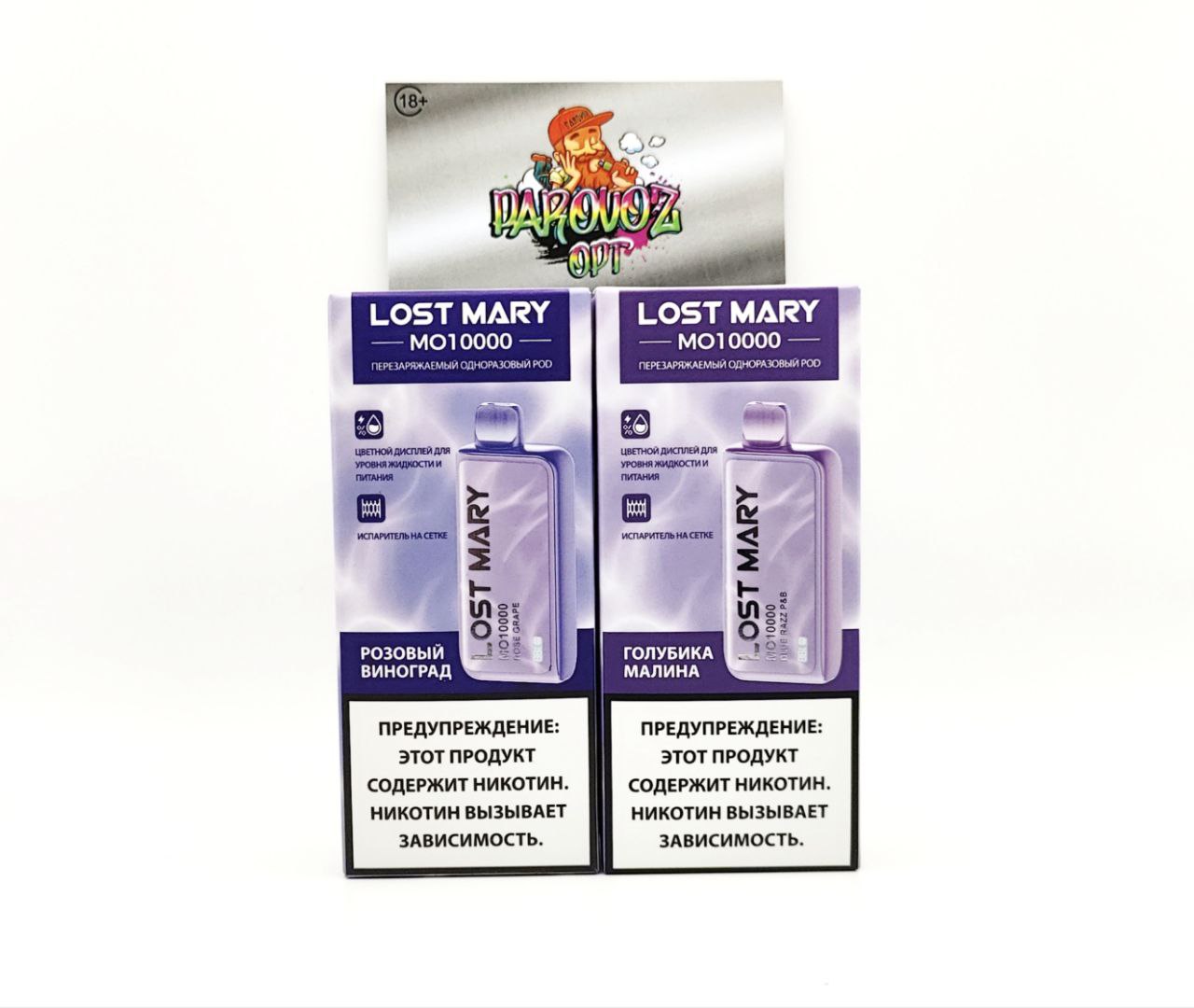 LOST MARY MO10000 - Киви ананас персик