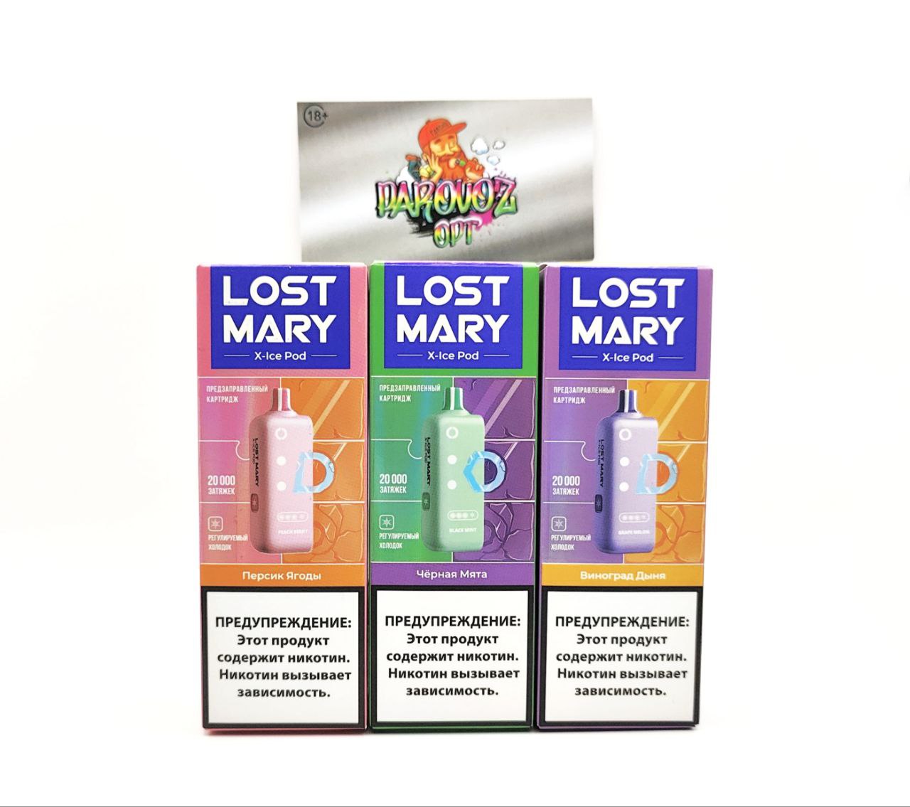 Картридж на LOST MARY X-LINK  20.000 тяг  X-ICE Pod - Персик ягоды