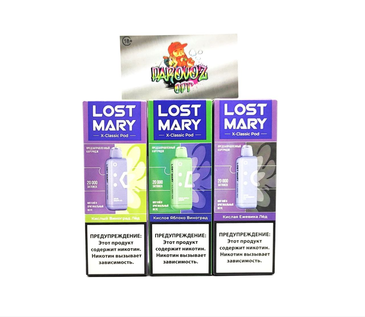 Картридж на LOST MARY X-LINK  20.000 тяг  X-CLASSIC Pod - Кислая ежевика лёд