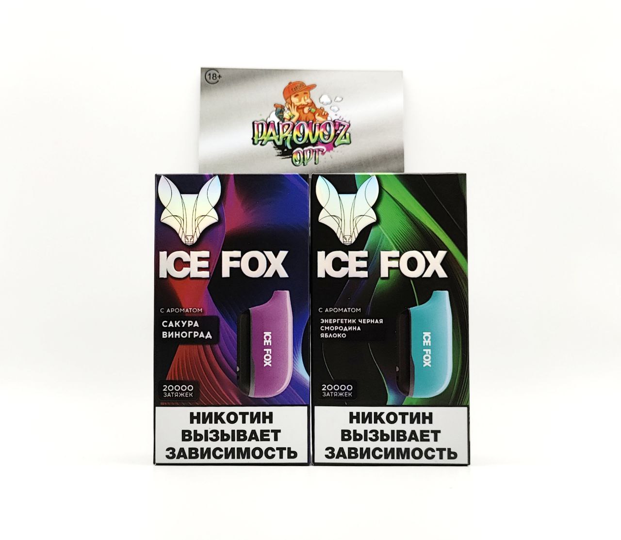 ICEBERG 20.000 70mg - Мятная газировка