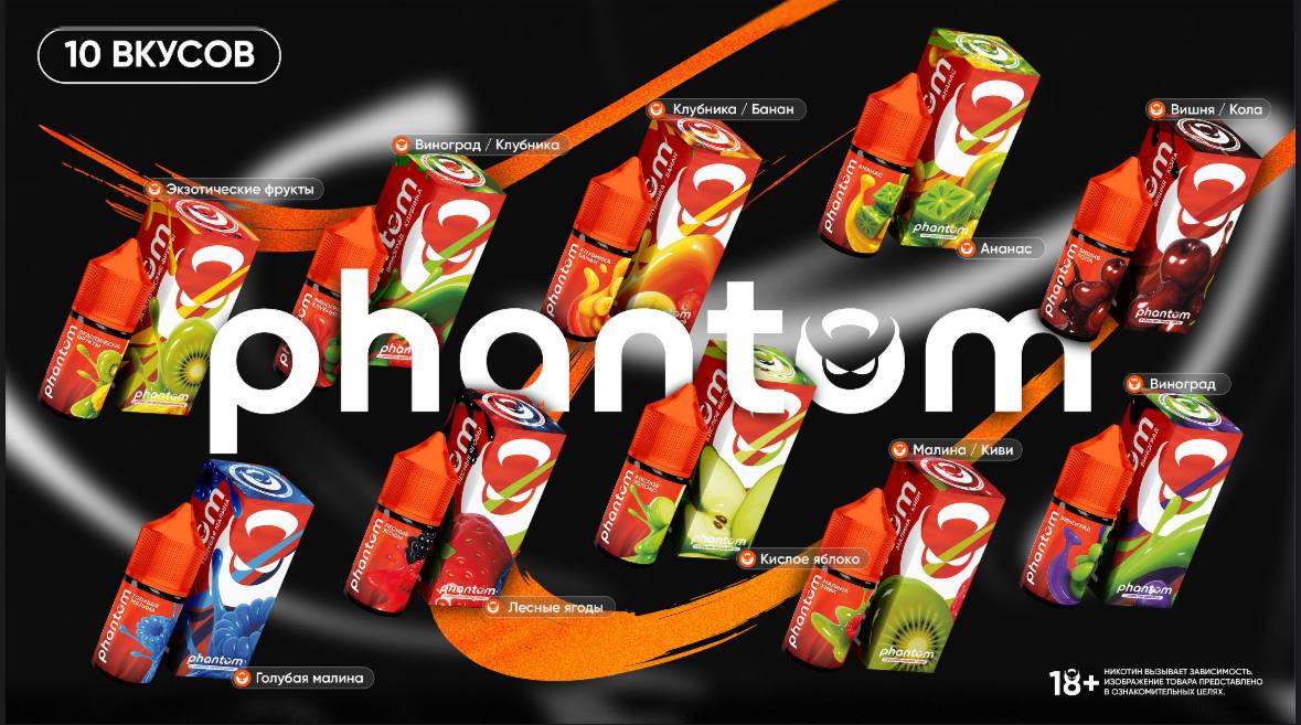 PHANTOM 50mg - Клубника банан