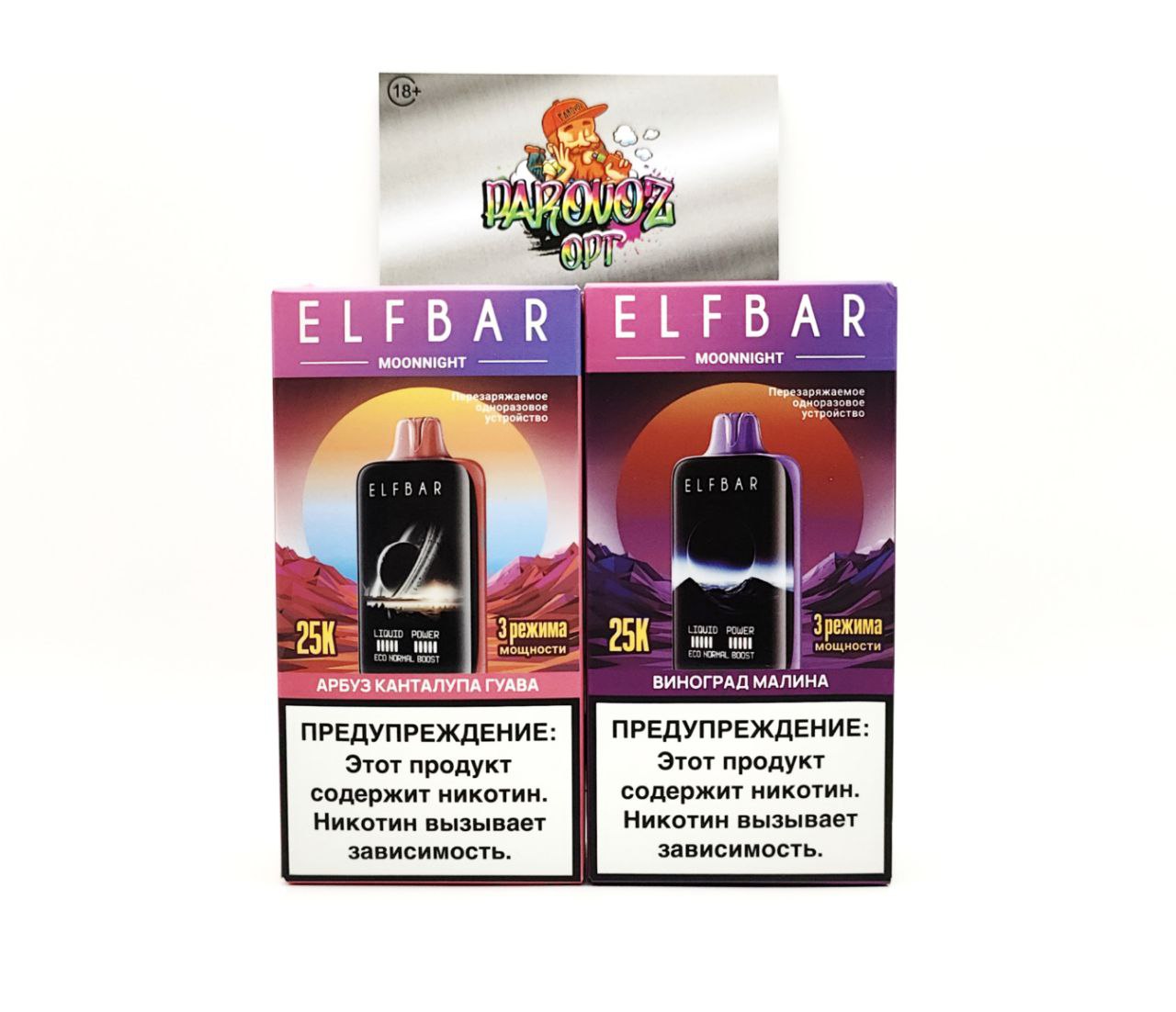 Elf Bar Moonnight 25000 (Черника Малина Лед)