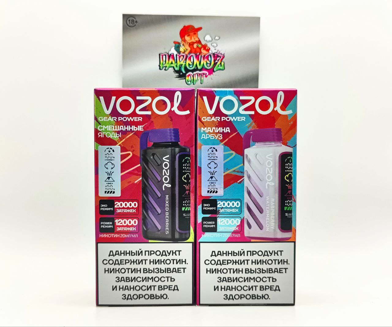 Vozol Gear Power 20000 Оригинал (Виноград со Льдом)