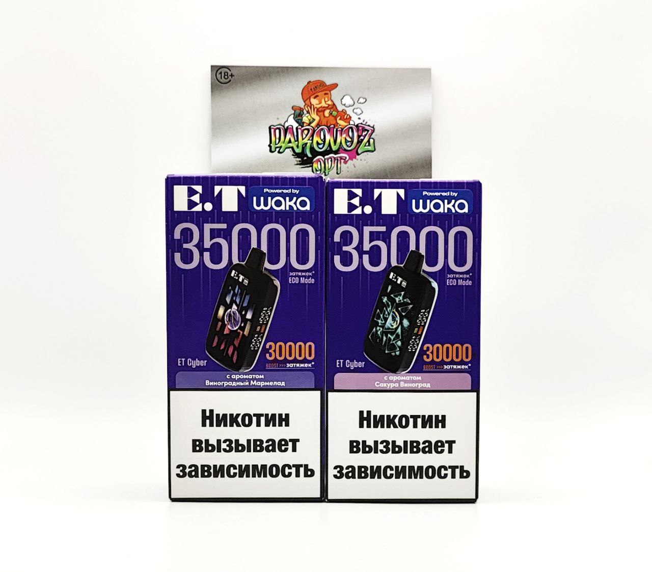 WAKA ET 35.000 50mg - Ежевика черника малина