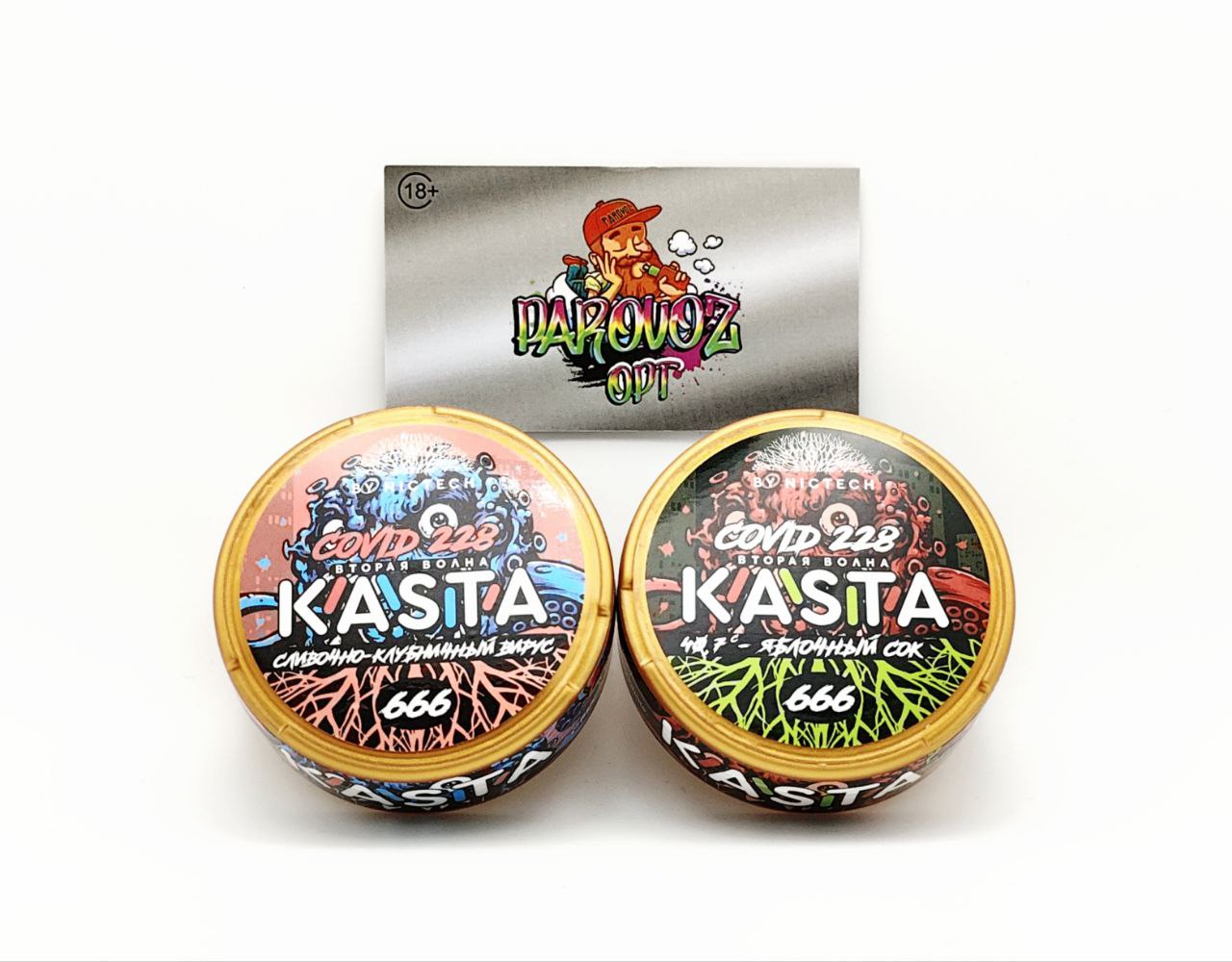 Kasta - 120mg - Covid - Локдаун манго и личи
