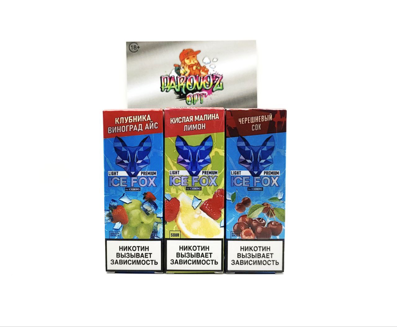 ICE FOX by ICEBERG PREMIUM LIGHT - Кислый виноградный чупа чупс