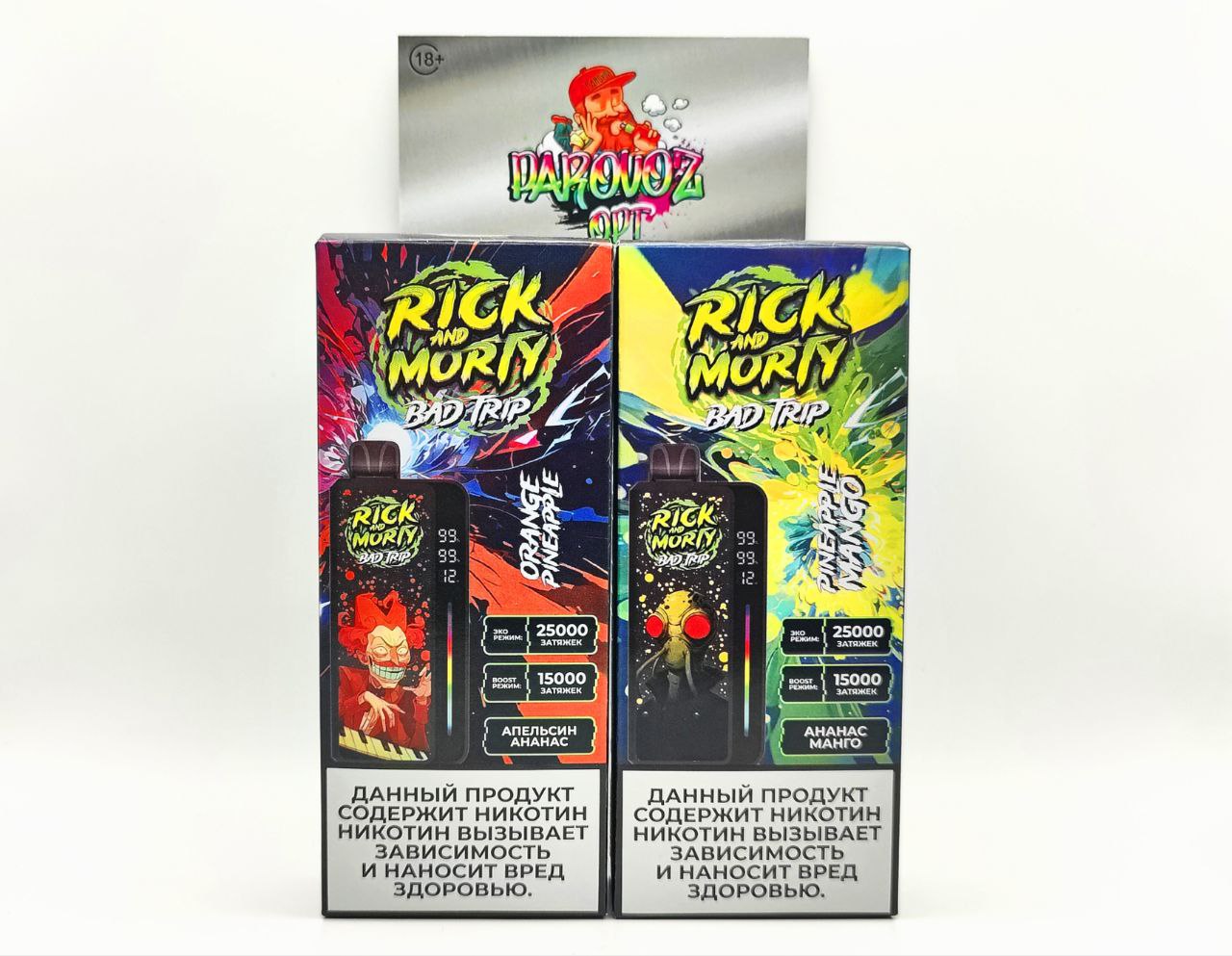 RICK AND MORTY 25000 - Персик