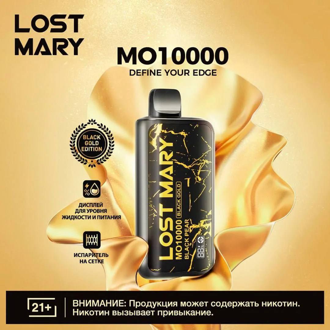 Lost Mary MO Black gold 10.000 - Малина гранат