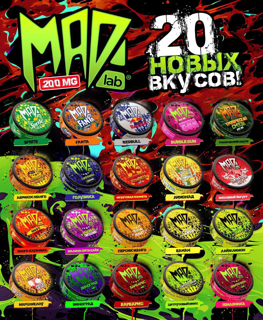 MAD 200mg - ПЕРСИК МАНГО