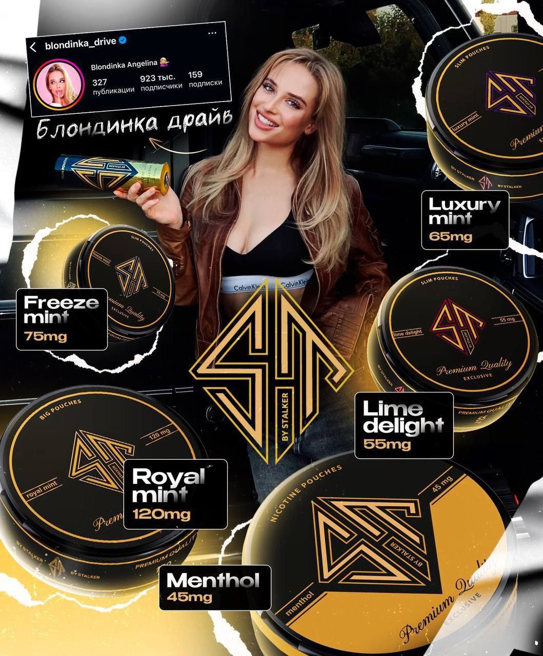 СНЮС "ST" Lime Delight 55mg